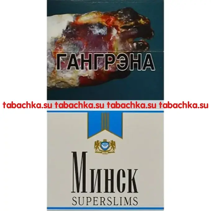 Сигареты Минск Супер Слим Синий